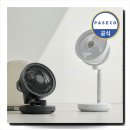 철코퍼레이션 | 파세코 접이식 선풍기 BLDC 서큘레이터 아리아 PCF 여름철 사용 후기