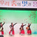 한국무용(우리가락+우리춤) 이미지