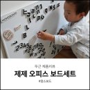 유아 영어 한글 자석 화이트 보드