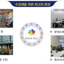 일등요양보호사교육원 이미지