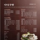 옥소반 - 서초구 서초대로48길 32 | 옥소반
