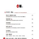 미포집 송정직영점 이미지