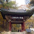 상주 남장사 일주문 이미지