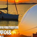 제부마리나.레저