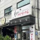 김치찜신사 | 강남 갈비찜 맛집 청자 매운 갈비찜 신사역점 다녀온 후기