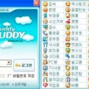 카카오 버디버디 이미지
