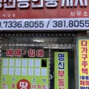 명신공인중개사사무소 이미지