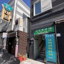 운재마트로
