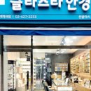 글라스타 강일리버파크점 이미지