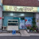 망경장어 이미지