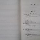 민사집행법(제4판), 박영사, 전병서 이미지