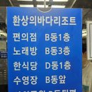 환상의바다리조트B동 네이버블로그