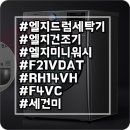 태일세탁소 | 엘지 트롬 드럼 세탁기, 건조기, 미니 워시 세건미 구입기 (F21VDAT, RH14VH, F4VC) - 가전 저렴하게...