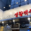 생활맥주 양산범어점 이미지