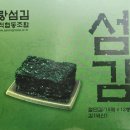 섬김유통