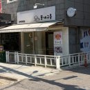 몽개구름 | 인천간석동애견미용 몽개구름 말티푸 위생목욕 후기