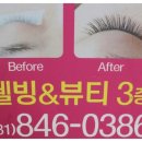 웰빙체형관리 이미지