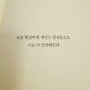 신명나는 삶을 위하여 | 독서. &#39;인생에 달리기가 필요한 시간&#39; 후기: 삶을 단단하게 만드는 러닝 습관의 힘