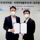 ㈜씨엔씨 이미지