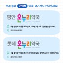 온누리 태전약국 이미지