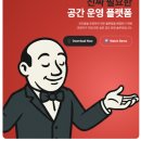 세바스챤 | 공간운영 플랫폼, 세바스찬 개발 후기