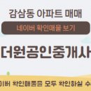 스카이31공인중개사사무소 이미지
