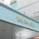 한솔동의보감