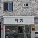 해빗 | 덕천동 미용실 해빗 추천후기 밀본 클리닉 손상모 회복