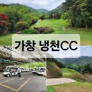 냉천골프연습장 | 대구 냉천CC 9홀 노캐디 골프장 라운딩 후기
