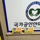 평촌역 1번출구 1-1 | [안양 평촌 안마] 평촌역 1번 출구 '정안마원' 💆‍♂️ 국가공인 안마사님의 찐 전문가 손길로 힐링하고...