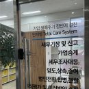 세무법인도담강남VIP센터