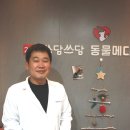 24시 쓰담쓰담 동물메디컬 센터 이미지