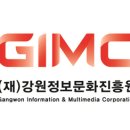 (재)강원정보문화진흥원 이미지
