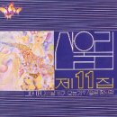 그대 떠나는 날에 비가 오는가 - 산울림 이미지