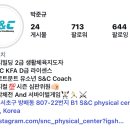 에스엔씨피지컬센터 이미지