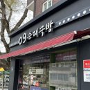 6 | 경북 청송 청송읍 국밥 맛집 09순대국밥 09얼큰이국밥 내돈내산 후기
