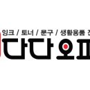 다다오피스 이미지