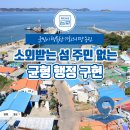 자월면_이작출장소 이미지
