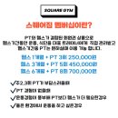 프리미엄 스퀘어짐 이미지