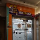 으뜸50안경 인천논현점 이미지