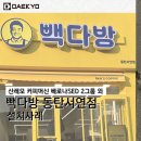 서연다방