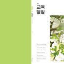 사람과교육연수원 이미지