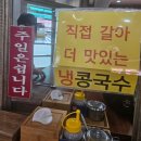 옛날시골손칼국수 이미지