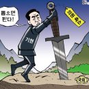 'Netizen 시사만평(時事漫評)떡메' '2023. 4. 10'(월) 이미지