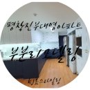 대영홈인테리어 이미지