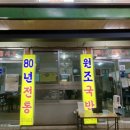 창평시장국밥 이미지