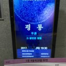 콘서트 평롱 이미지