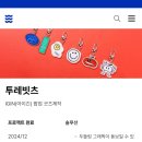 투레빗츠