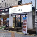 GS25대도대로 이미지