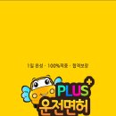 신분당자동차운전전문학원
